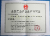 LA CHINE Zhejiang Lanwei Packaging Technology Co., Ltd. certifications