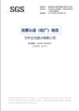 LA CHINE Zhejiang Lanwei Packaging Technology Co., Ltd. certifications